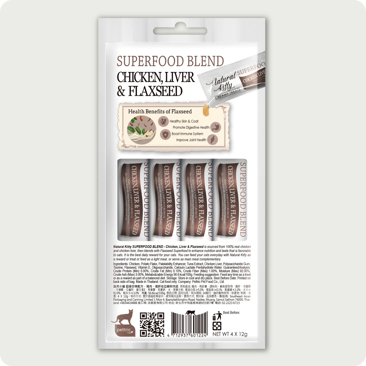 Natural Kitty Creamy Treats Chicken Liver & Flaxseed